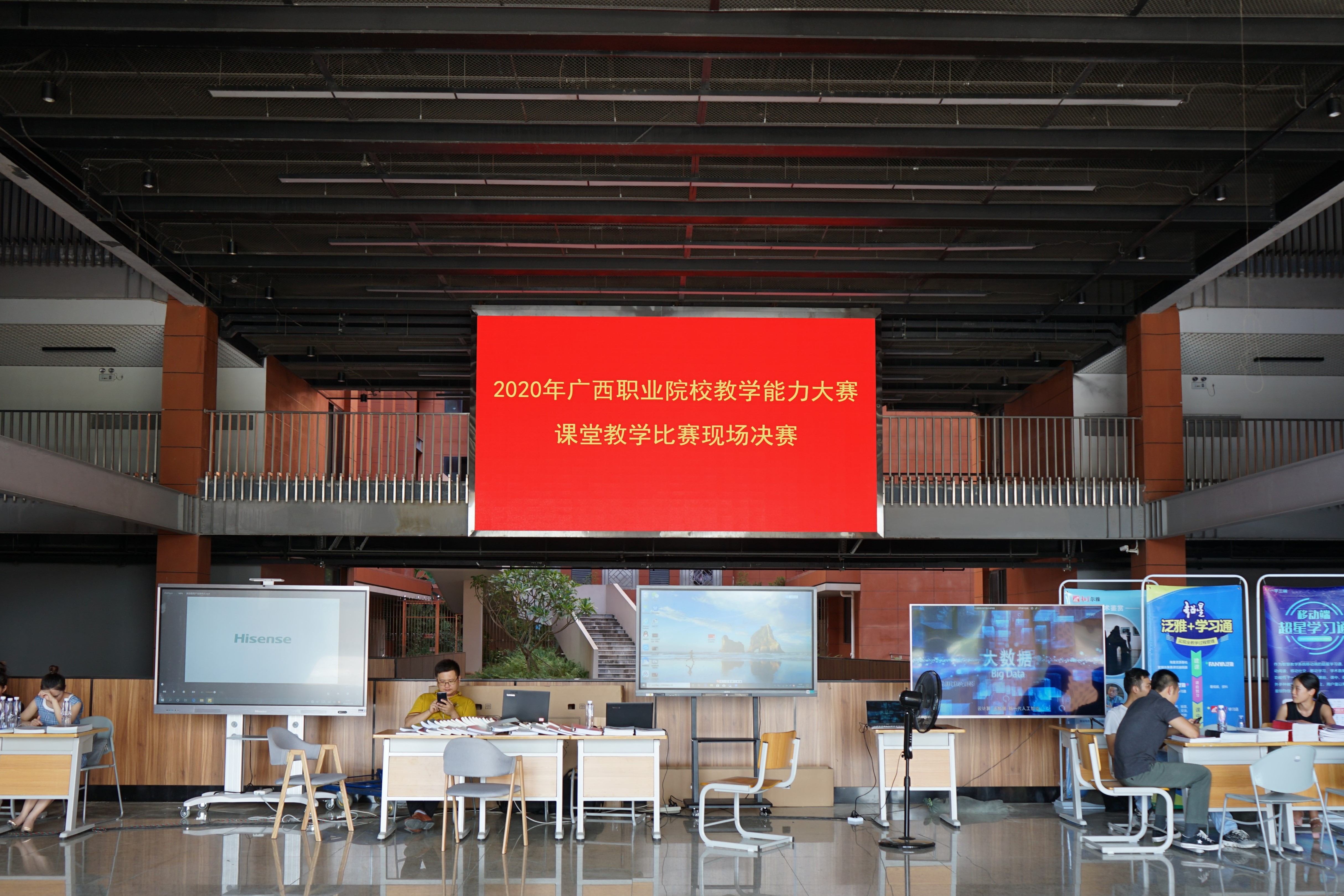 广西职业院校教学能力大赛课堂教学比赛现场决赛在首页举行