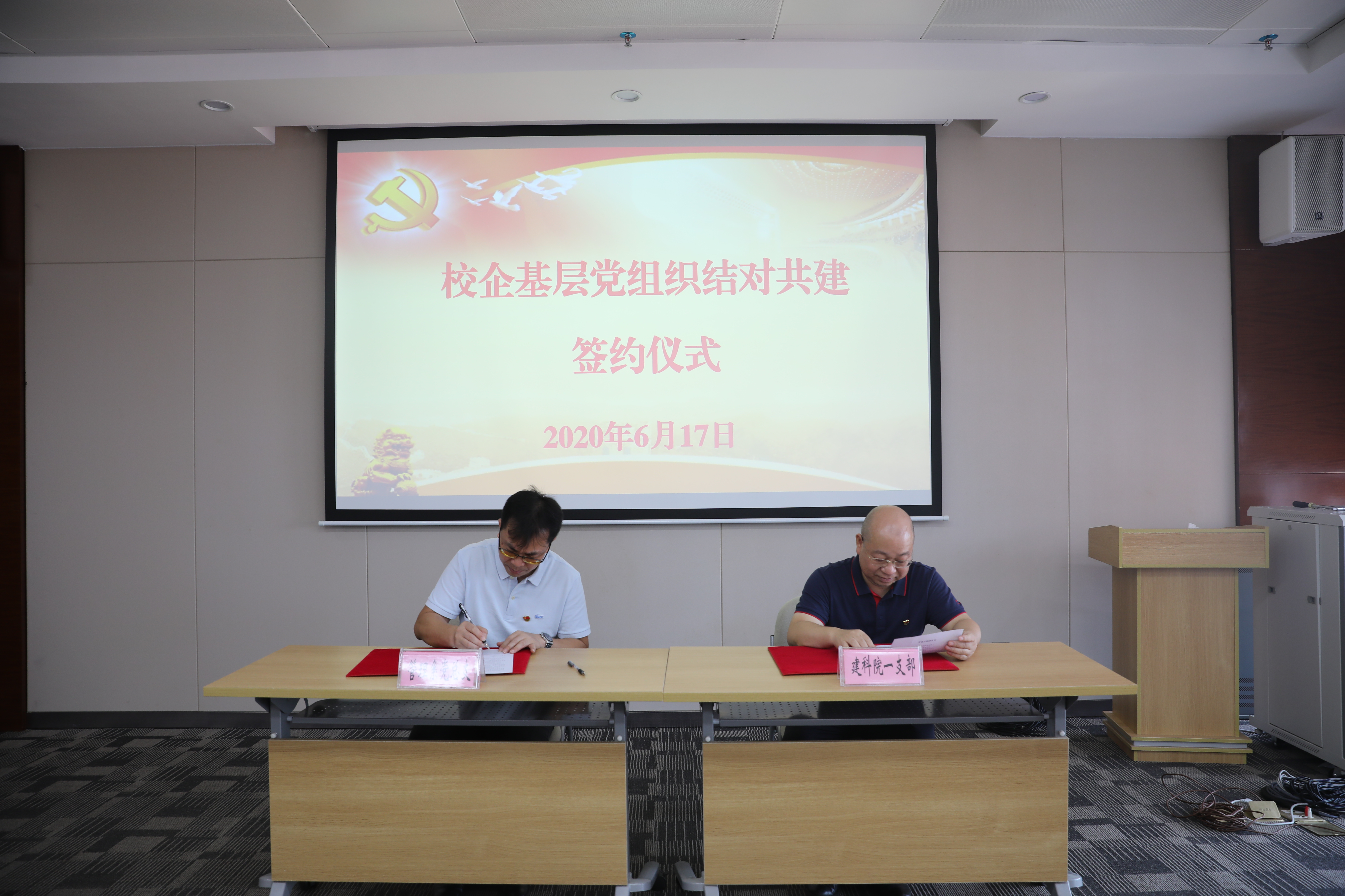 结对共建基层党组织代表进行现场签约（部分）