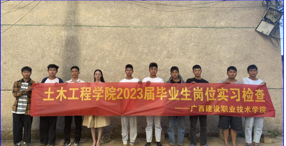 赴广西新程致远雷速在线网站工程有限责任公司检查实习