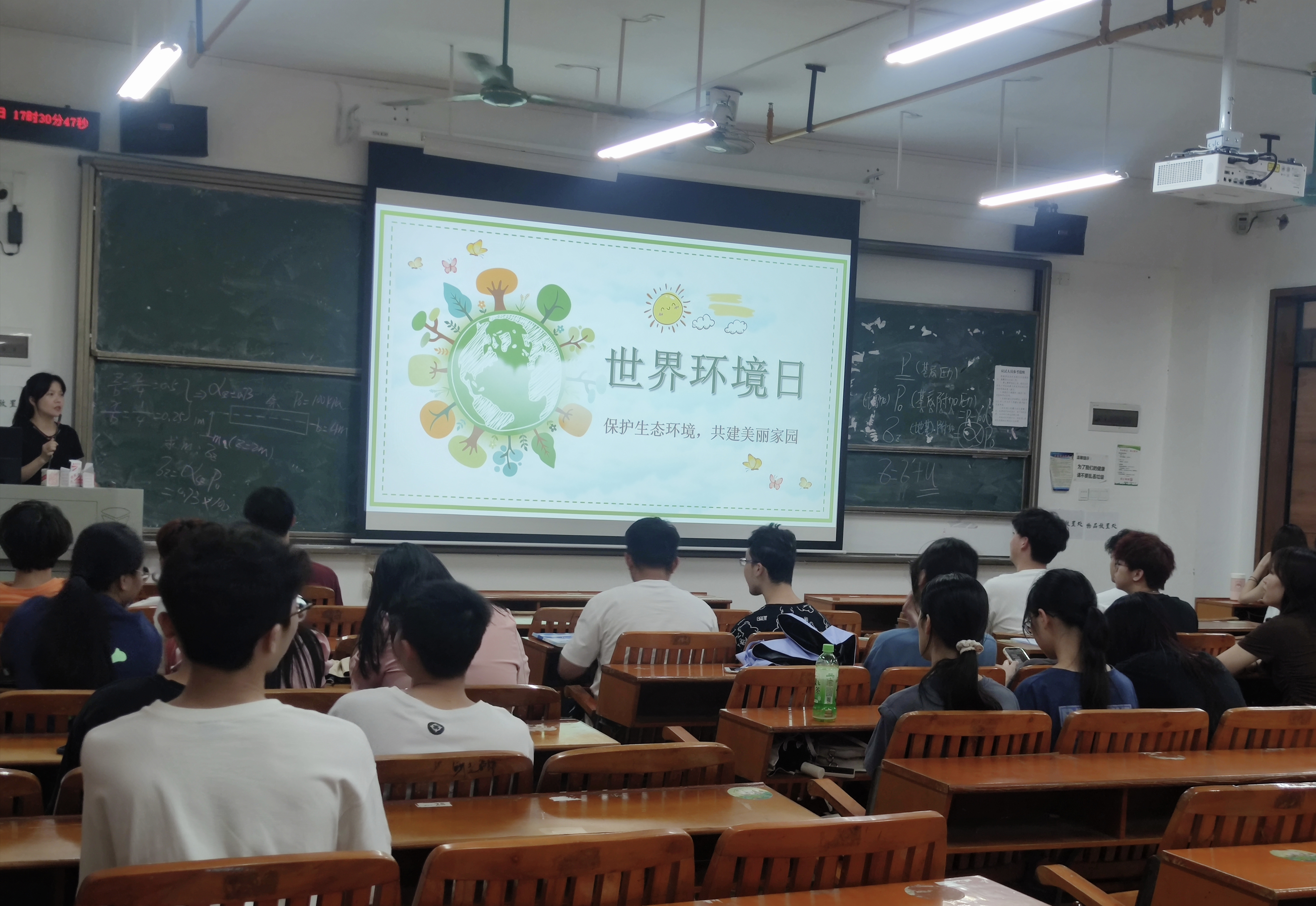 莫智婷老师作世界环境日相关知识宣讲