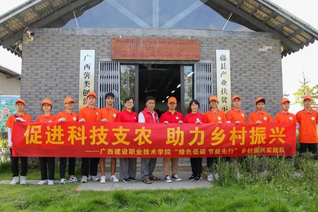 “绿色低碳，节能先行”实践团赴粉葛产业文化示范中心开展调研活动